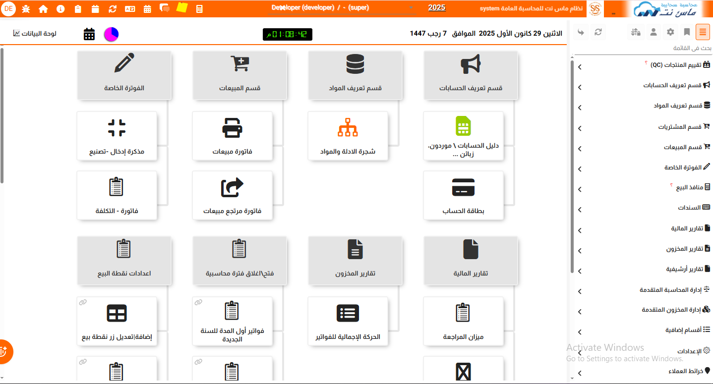 الواجهة الرئيسية